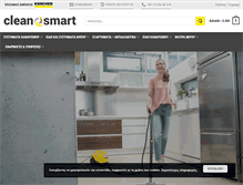 Tablet Screenshot of cleansmart.gr